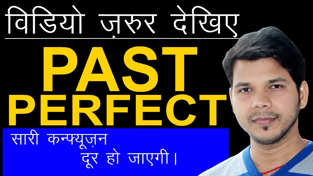 PAST PERFECT TENSE IN DETAIL
