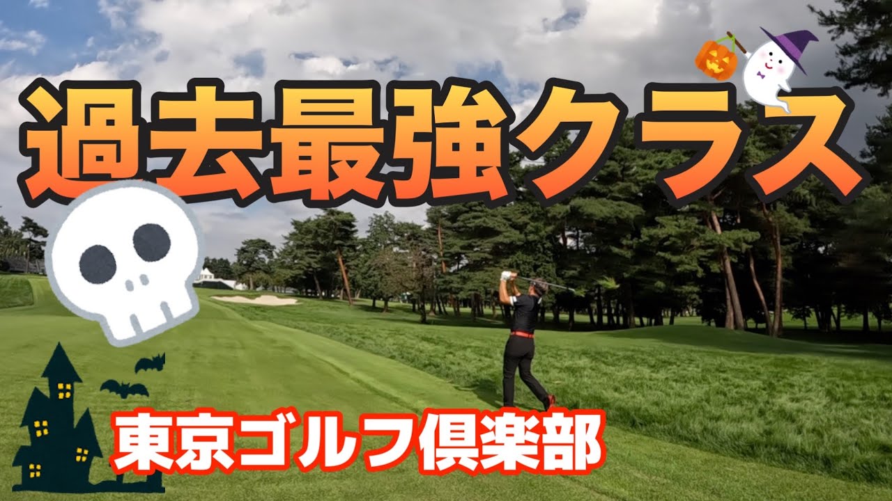 今年の「日本オープン」は過去最強クラスの難しさ😱【東京ゴルフ倶楽部】【日本オープン】【宮本勝昌】