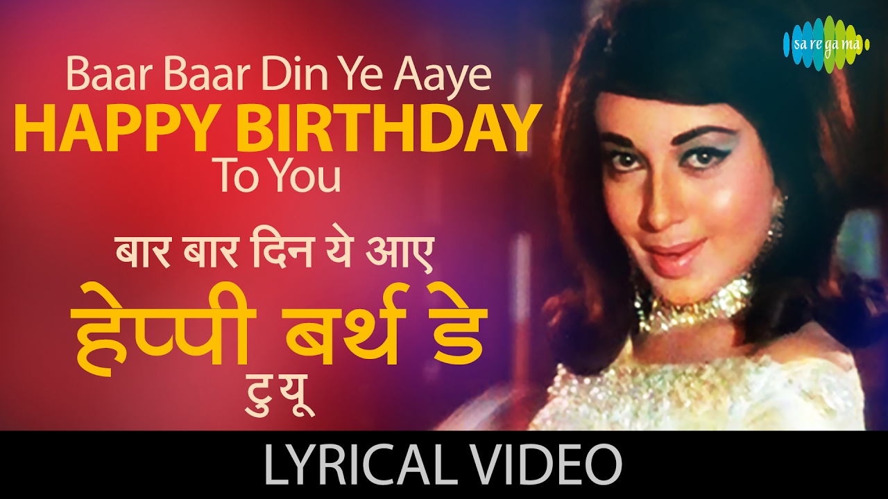 Baar Baar Din Ye Aaye with lyrics | बार बार दिन ये आये गाने के बोल | Farz | Jeetendra/Babita
