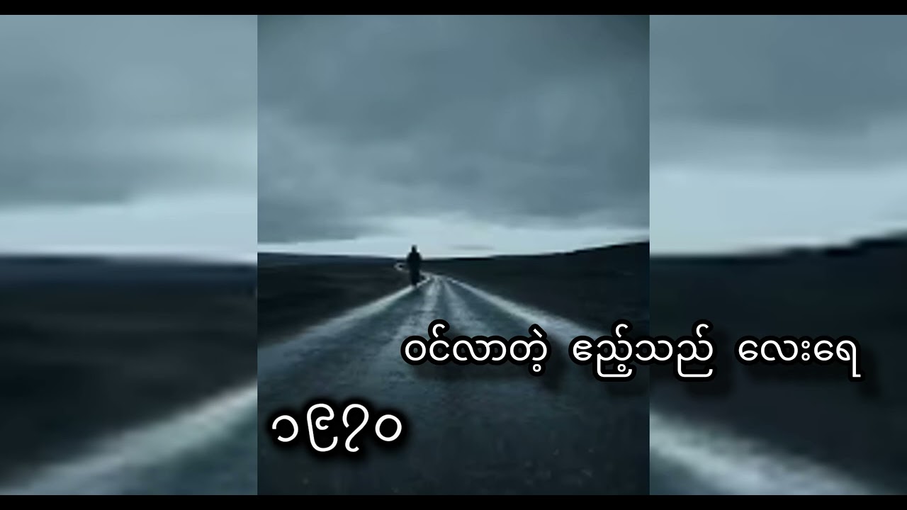 ၁၉၇၀