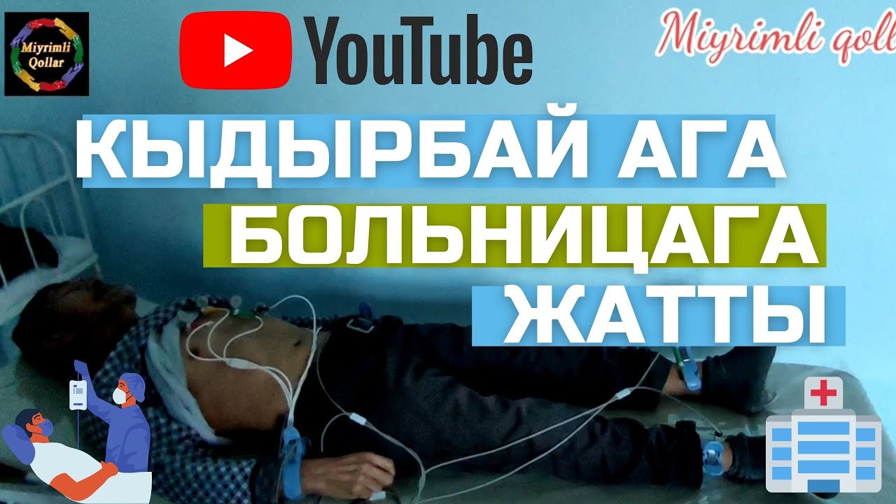 Кыдырбай аганын куанышы шексиз.