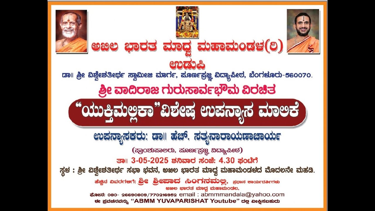 ABMMM  Live 14th Feb