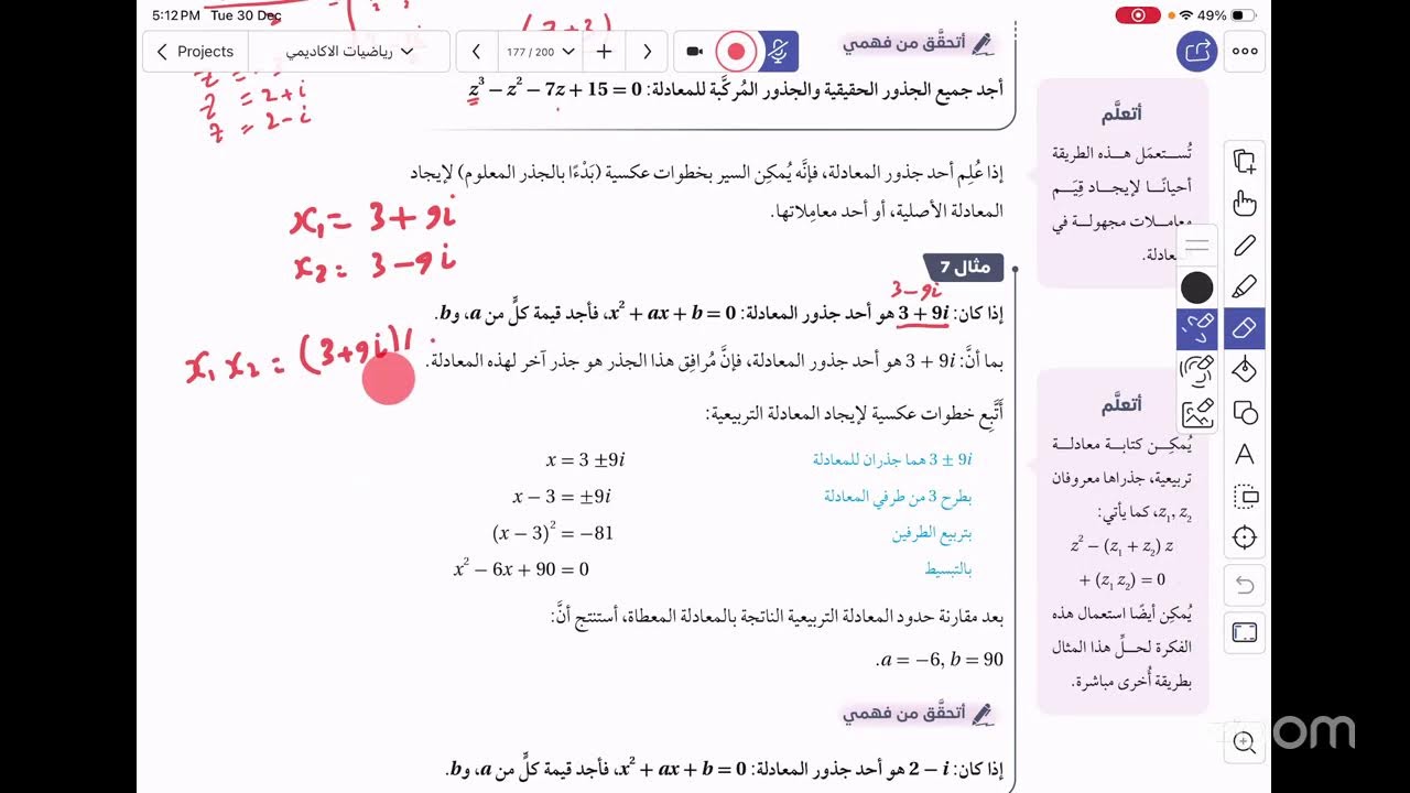 حصص التوجيهي العلمي