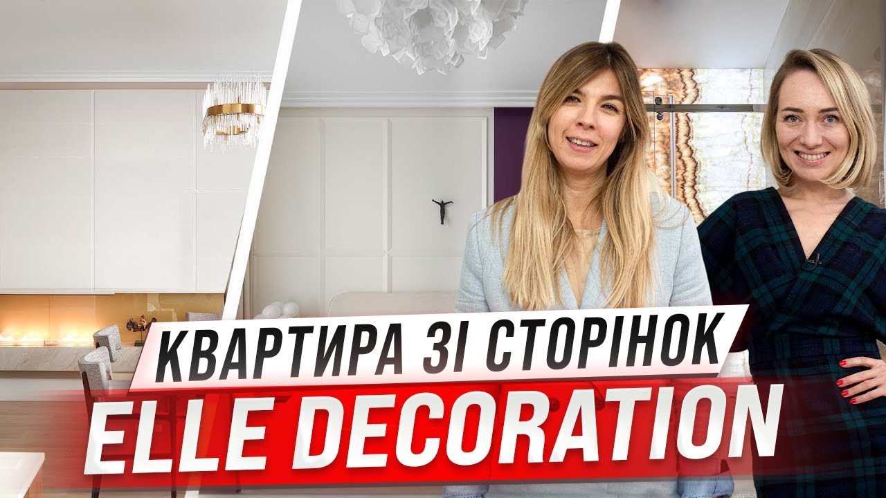 ІДЕАЛЬНА КВАРТИРА з біокаміном. Рум-тур по квартирі з обкладинки. Фішки дизайну інтер’єру.