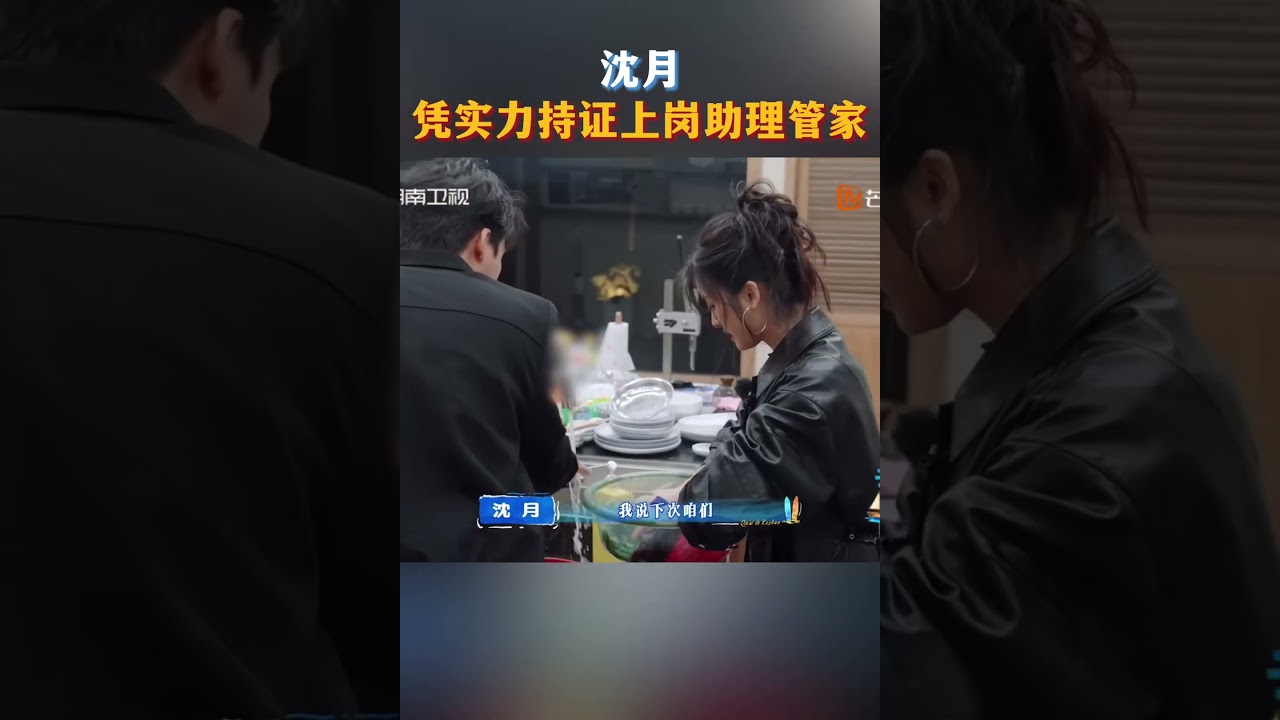 #沈月凭实力持证上岗助理管家  #沈月高要求高标准  #沈月  严格把控客栈服务细节，还晒出专业证书，也是持证上岗啦~助理管家月月的含金量还在上升！#亲爱的客栈