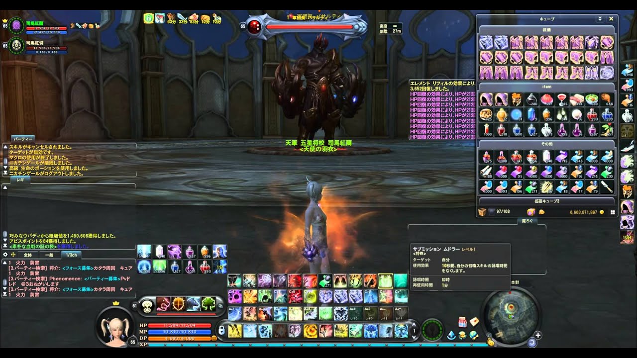 aion 4.8  Occupied Rentus Base  solo spiritmaster