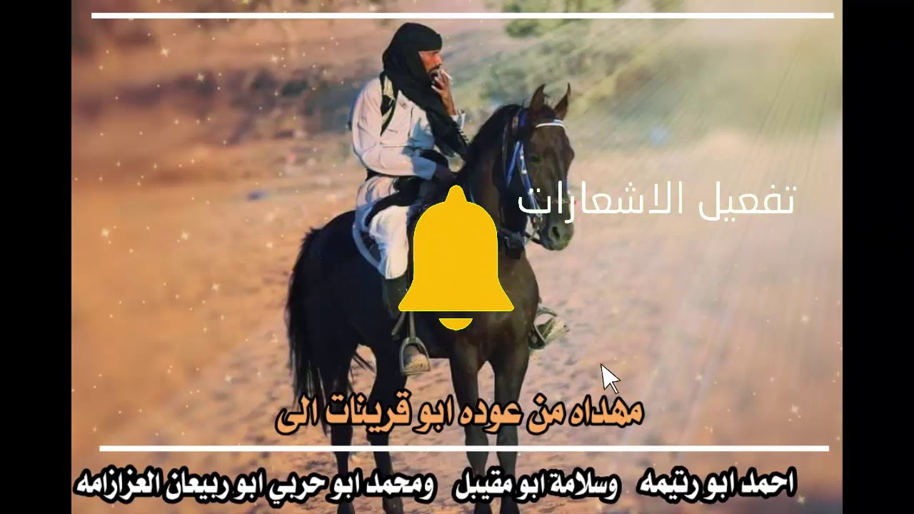 جديد وحصري 2021 عوده ابو قرينات مهداه لسلامه واحمد ومحمد العزازمه سيناء بمناسبة سبق شرم الشيخ
