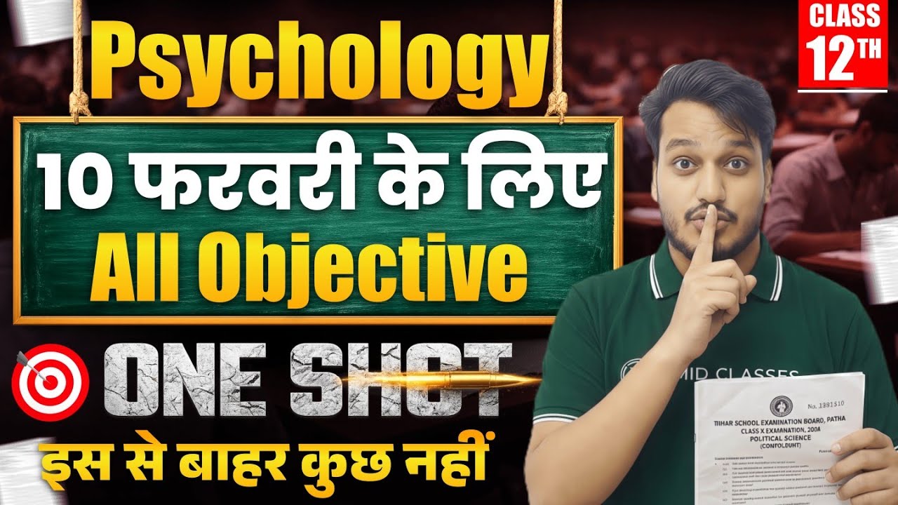 9 February | 12th Psychology Viral Objective 2026 | Psychology  Most Important Question Answer Key