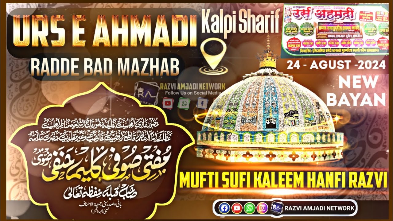 urs e Ahmadi | mufti sufi kaleem hanfi razvi new Bayan kalpi Sharif | radde bad mazhab