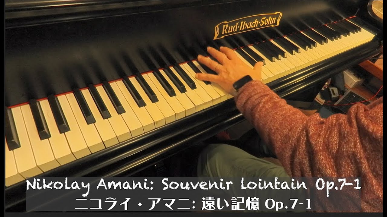 アマニ: 遠い記憶 “4つの性格的小品”より Op.7-1 Amani:Souvenir lointain from “4 Pièces caractéristiques” Op 7-1
