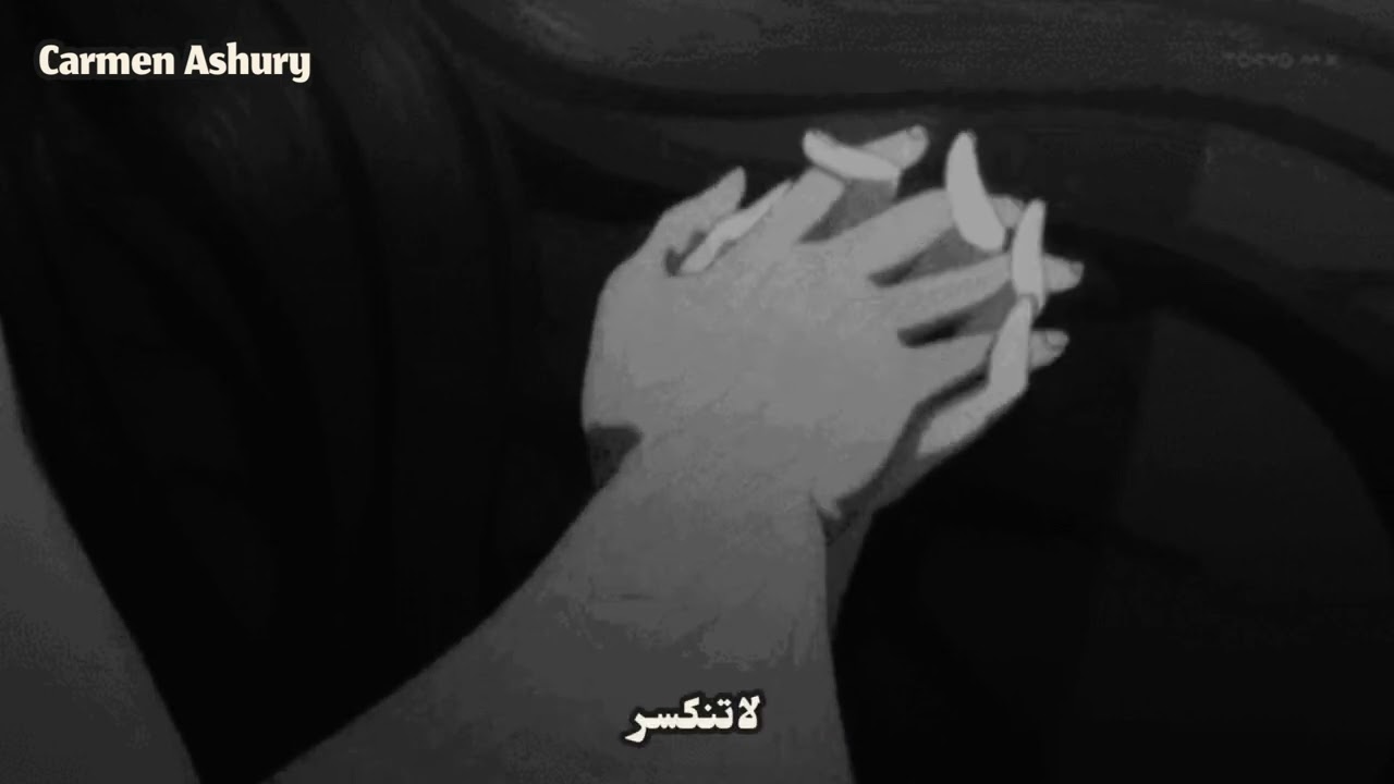 Salted wound-sia(Arabic sub) مترجم ~fifty shades of grey