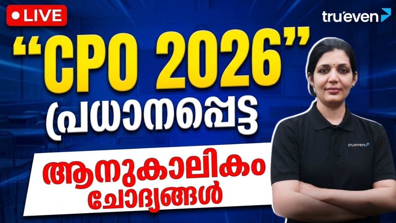 CPO CURRENT AFFAIRS MEGA MARATHON 2026🔥DAY 2| CIVIL POLICE CONSTABLE REVISION MARATHON | CPO / WCPO