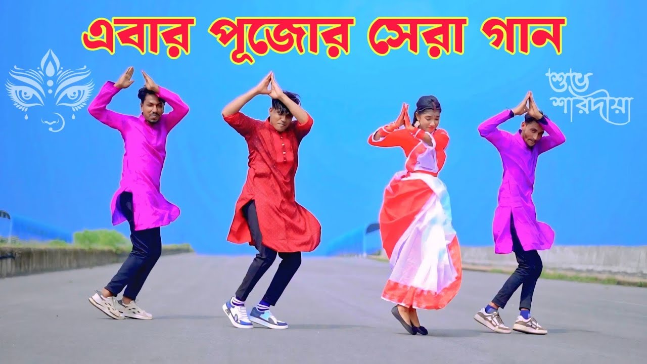এবার পুজোর সেরা গান | মা এসেছে বাপের বাড়ি | Durga Puja Song | Dh Kobir Khan | Official Video 2025