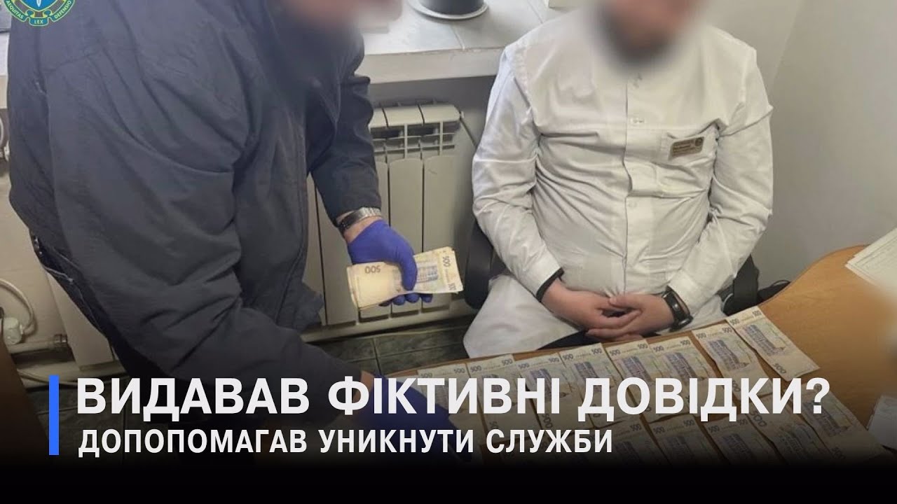 У хабарництві підозрюють посадовця Волинської обласної психлікарні