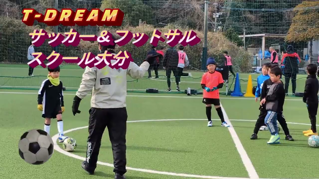 T- DREAM　　　サッカー＆フットサルスクール大分