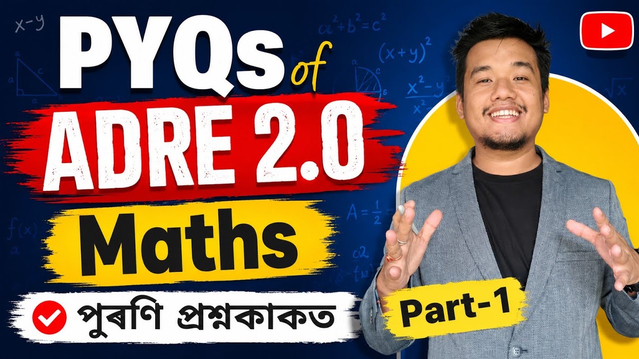 (L-2) Maths PYQs (ADRE 2.0 Paper III)-Part 1 for Assam Police, ADRE 3.0 & DHS Exams
