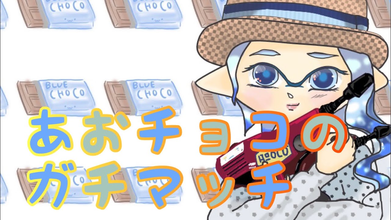 ホコとエリア　モズク　アンチョビ　エリア計測2259.9💙
