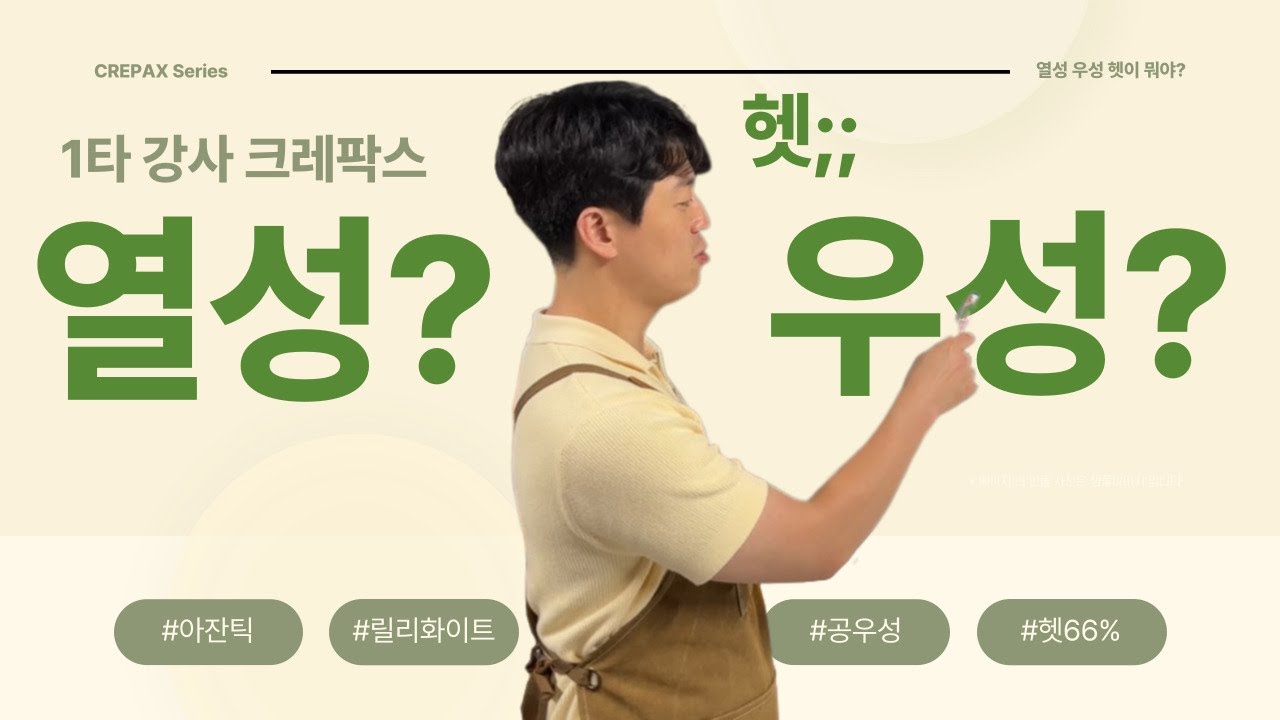 열성? 우성? 헷? 크레스티드 게코 유전 완벽 정리! (Feat. 아잔틱 가격이 떨어질 수 밖에 없는 이유)