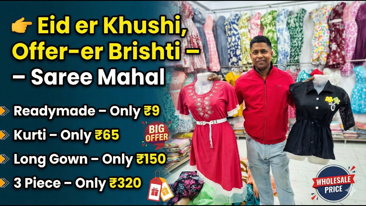 Saree Mahal & kurti House | Saree Wholesale In Santipur | Santipur Saree Market