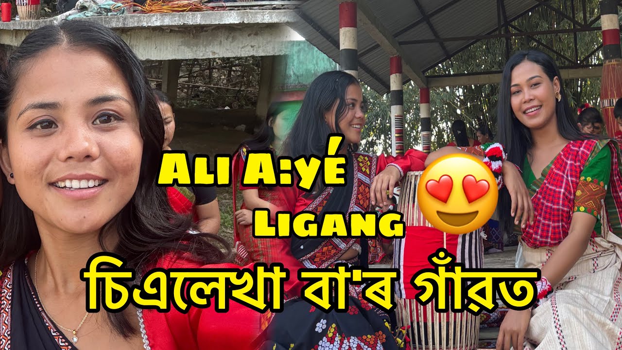 Actress❤️Chitralekha  বা’ৰ গাঁৱত আলি আঃয়ে লৃগাং চাৱ আহিলো!2026
