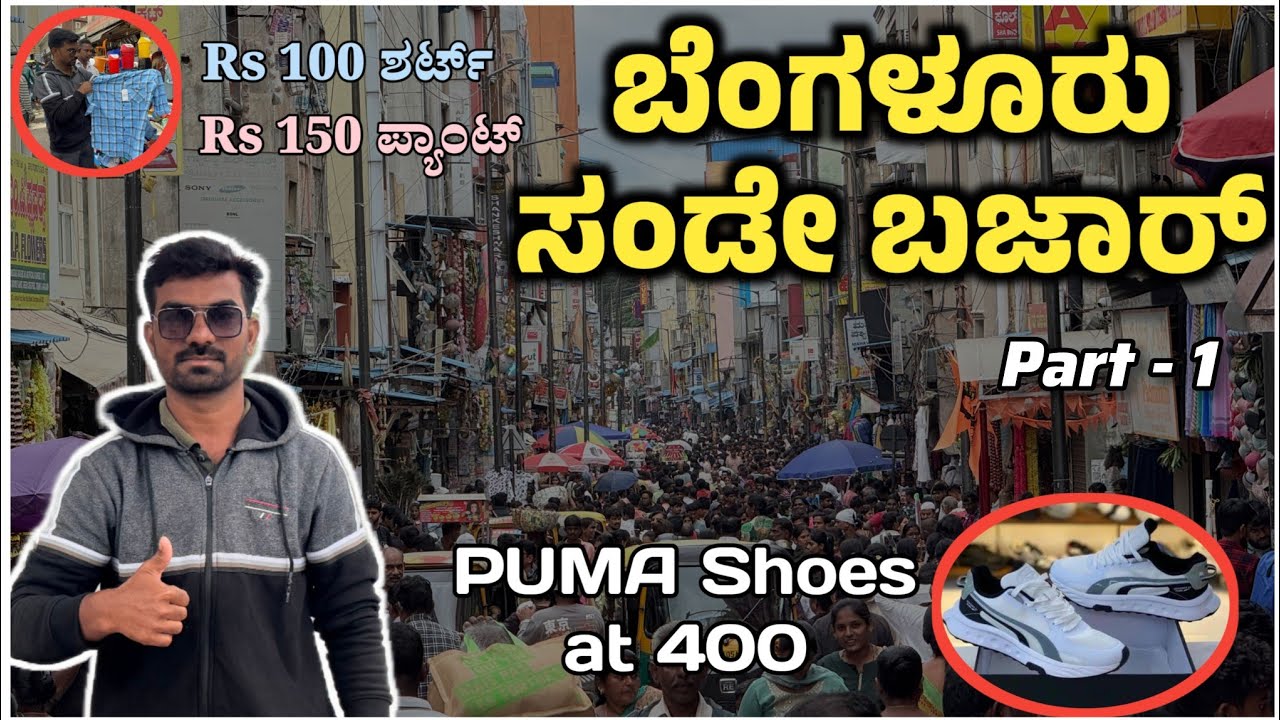 Part 1 / ಸಂಡೆ ಬಜಾರ್ ಬೆಂಗಳೂರು | Sunday Bazaar ➡️ Bengaluru - Karnataka - India// 16 06 2025 Plus 2026
