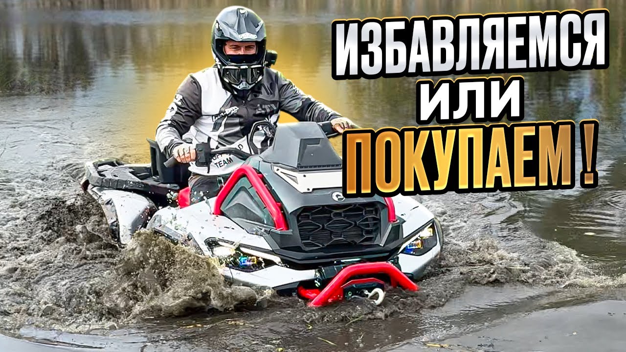 G3 BRP Outlander XMR 2025 РЕШИЛИ ПРОБЛЕМУ! ОН БОЛЬШЕ НЕ ГЛОХНЕТ! 