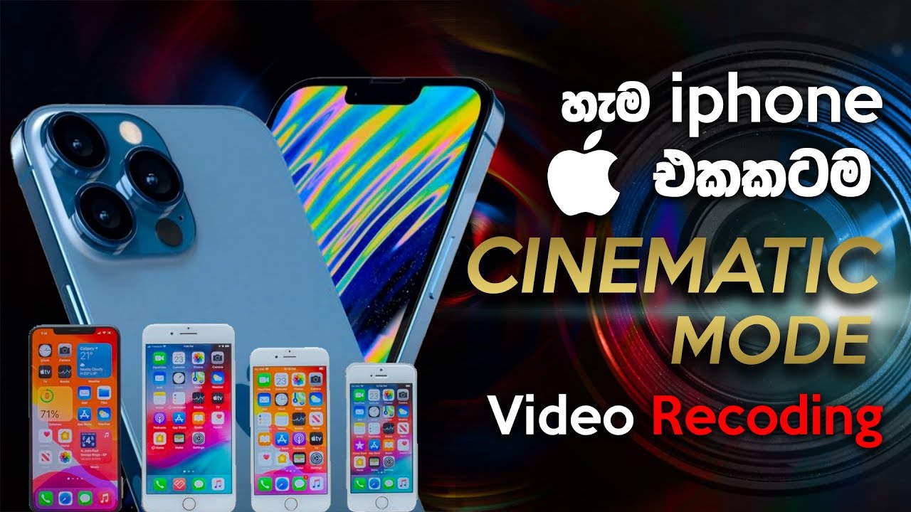 හැම Iphone එකකටම දැන් Cinematic Mode Video Recording #cinematic #cinematicvideo #iphone #sinhala