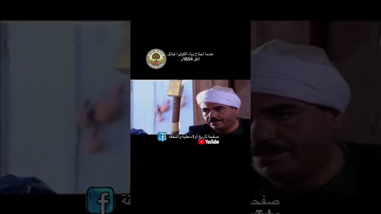 عندما اجتاح وباء الكوليرا قبائل القل 1854م