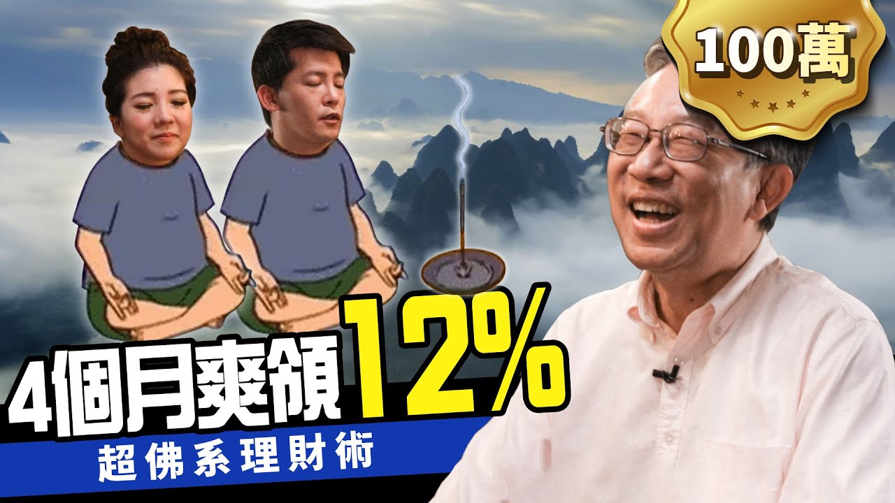 告別窮忙！小資理財幼幼班 股神巴菲特也狂推這招 ft.施昇輝｜下班經濟學#36