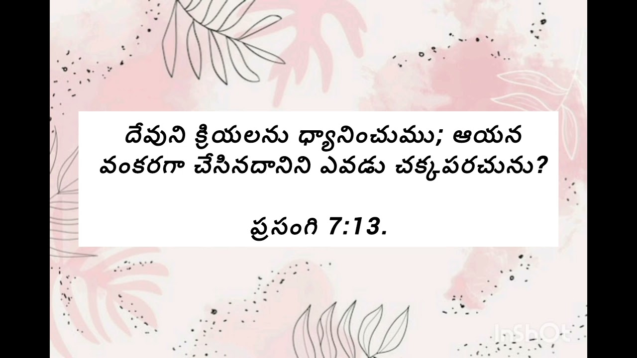ఎడారిలో సెలయేర్లు MAR 01 || Yedarilo Selayerlu 