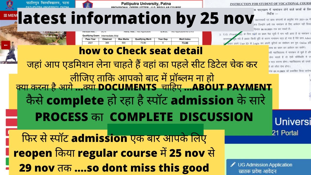 👉ppu spot admission 2021👉for registered and non registered students👉 online application 🔥fee🔥 cutoff