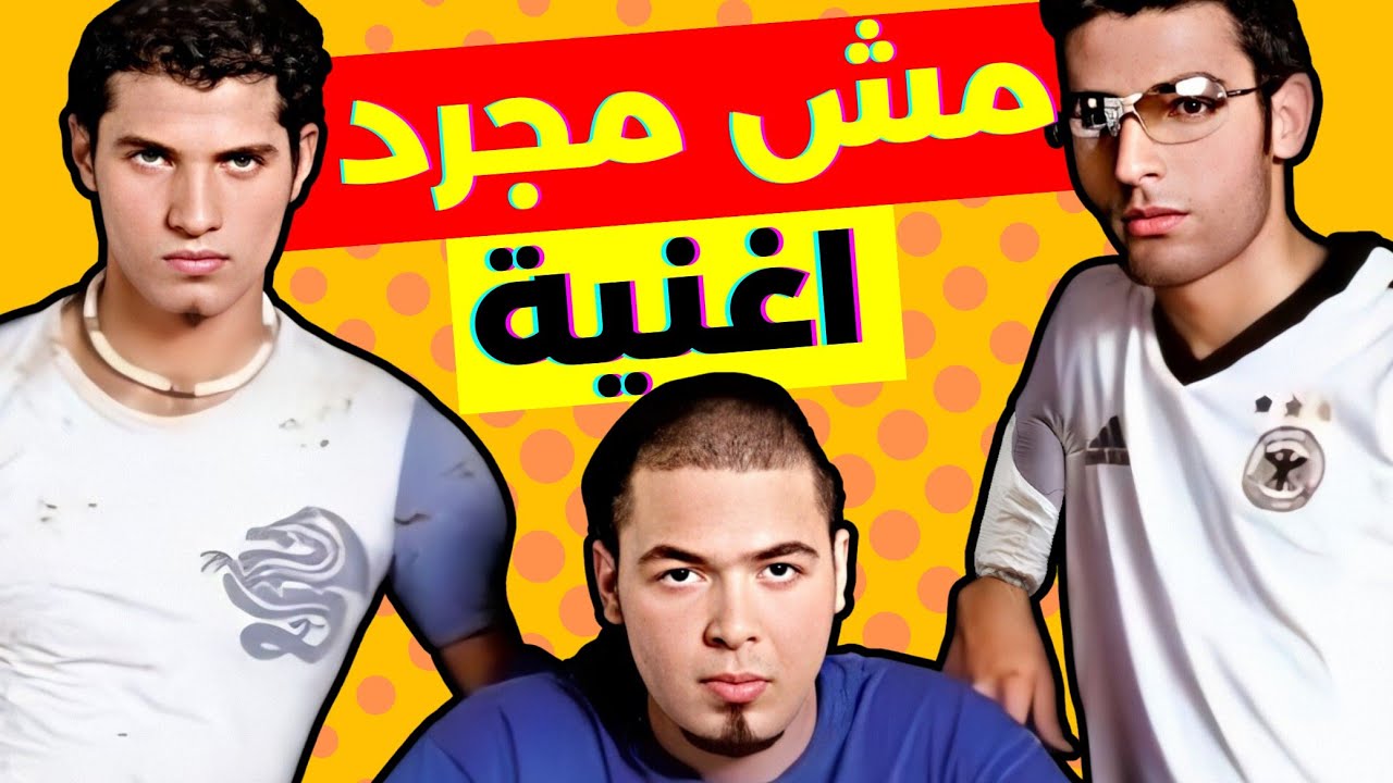 فاكرين ام تي ام؟ اكبر بكتير من امي مسافرة (حكاية ٢٠ سنة في فيديو)