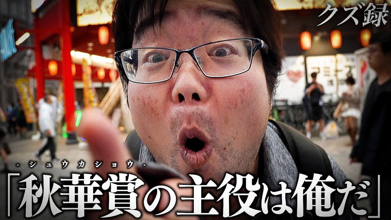 【密着】