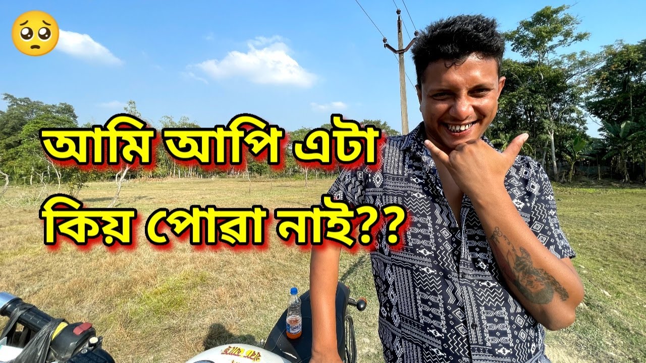 Nipu Betal কিয় Single || African Bhaluk || New Assamese Funny Vlog 2022