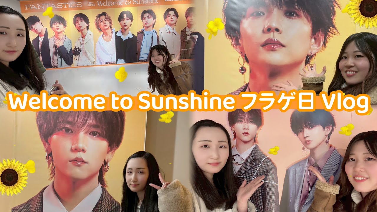 【FANTASTICS】Welcome to Sunshine フラゲ日の渋谷🌻