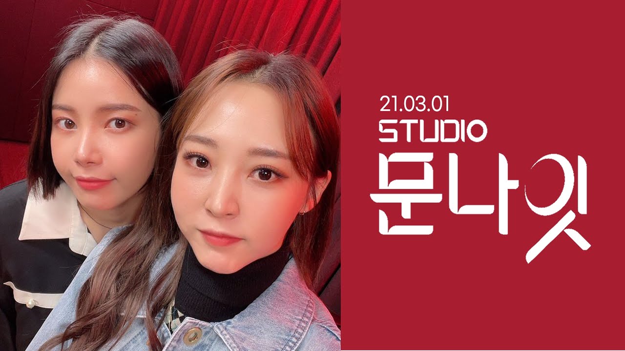 210301 스튜디오 문나잇 (with. 마마무 솔라) studio moon night