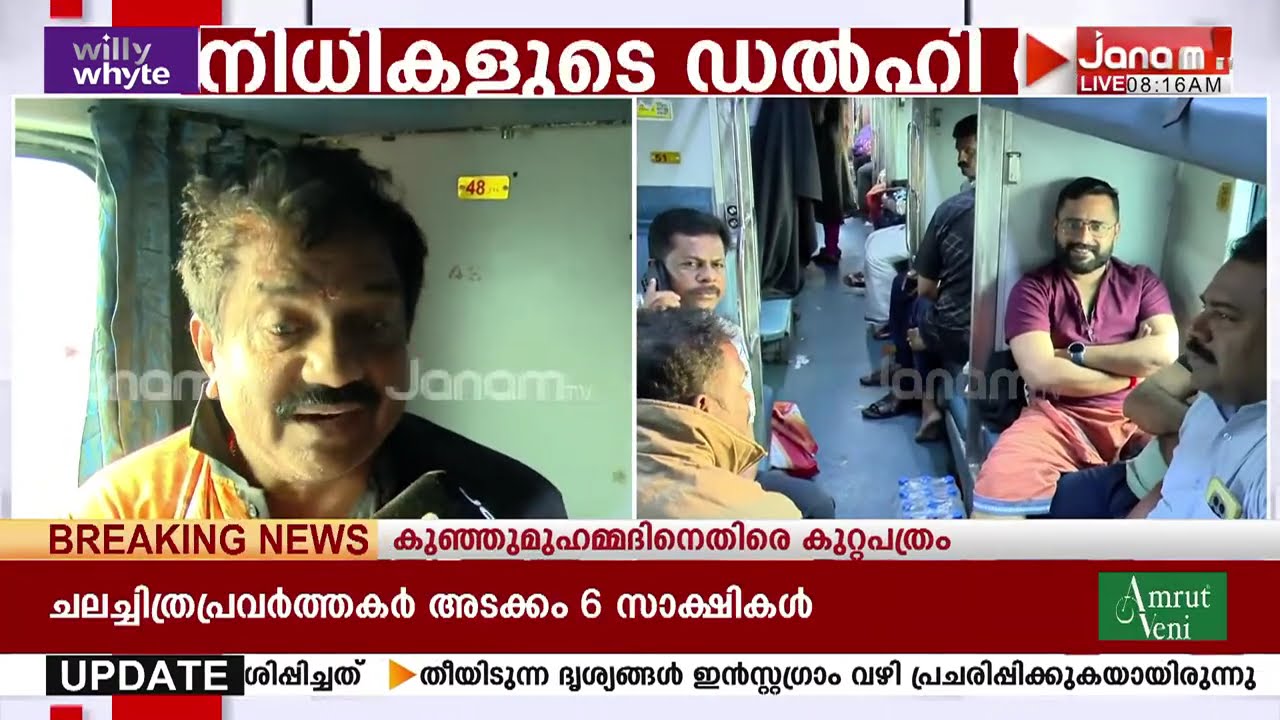 ഡൽഹിയിലേയ്ക്ക് യാത്ര ചെയ്യുന്ന BJP ജനപ്രതിനിധികൾക്ക് കേരളത്തിന് പുറത്തും വൻ സ്വീകരണം | DELHI VISIT