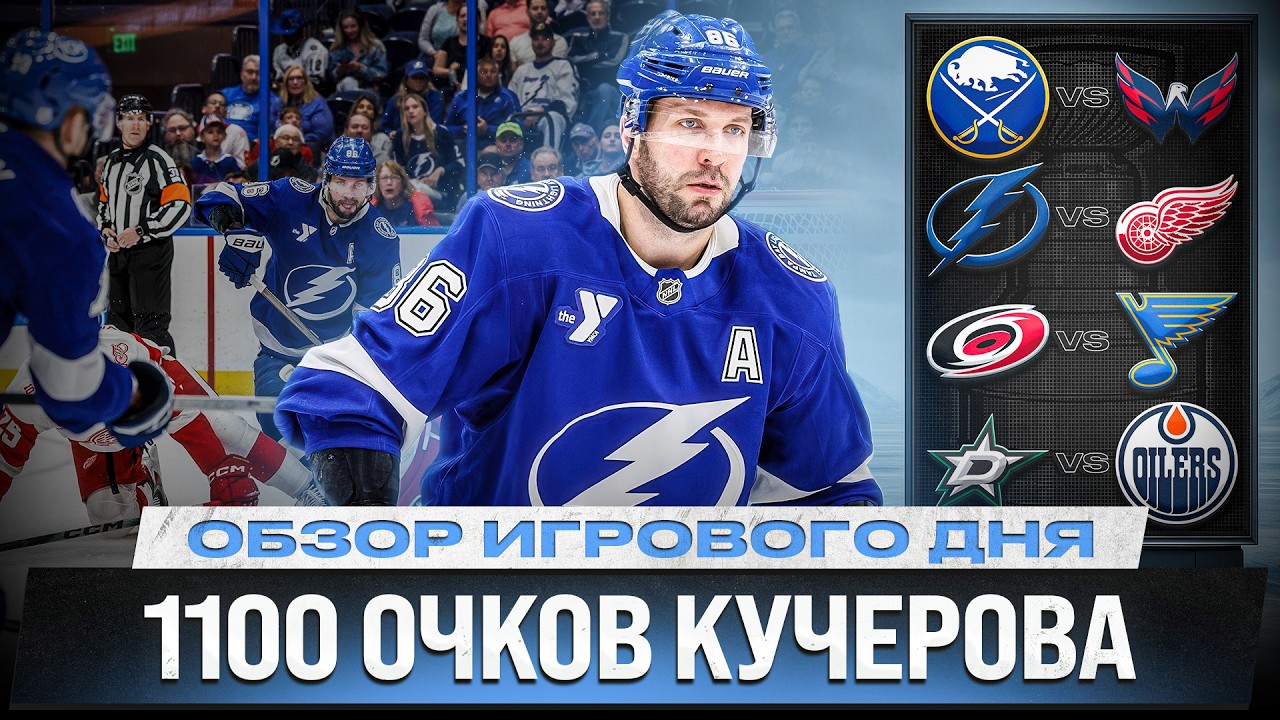 ДРАКА МАКДЭВИДА / ВАШИНГТОН УДИВИЛ / ПЕРВЫЙ ГОЛ ЦЫПЛАКОВА / ОБЗОР МАТЧЕЙ НХЛ 13.03.2026 ЧАСТЬ 1