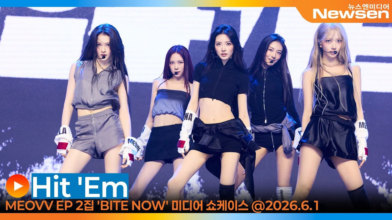 미야오, 'Hit 'Em' 쇼케이스 무대✈️MEOVV 2nd Mini Album &lsquo;BITE NOW&rsquo; Showcase 2026.6.1
