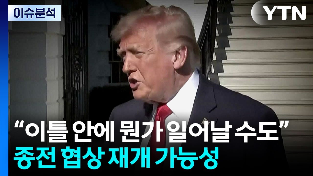 트럼프 