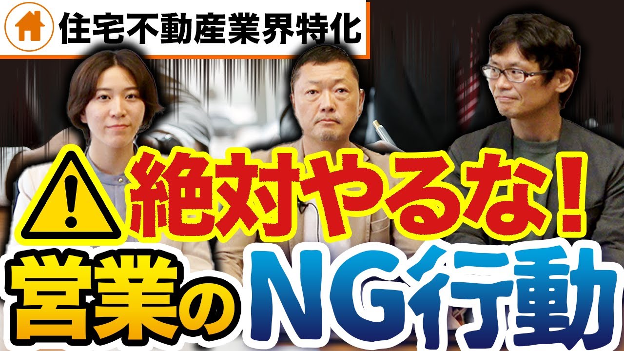 イエスマンは時代遅れ！商談を勝ち取る営業の秘訣を徹底解説