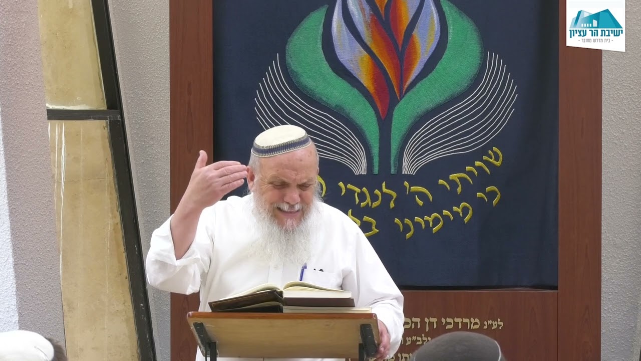 שיעור כללי &ndash; מסכת ברכות | הרב ברוך גיגי | זמני תפילת מנחה