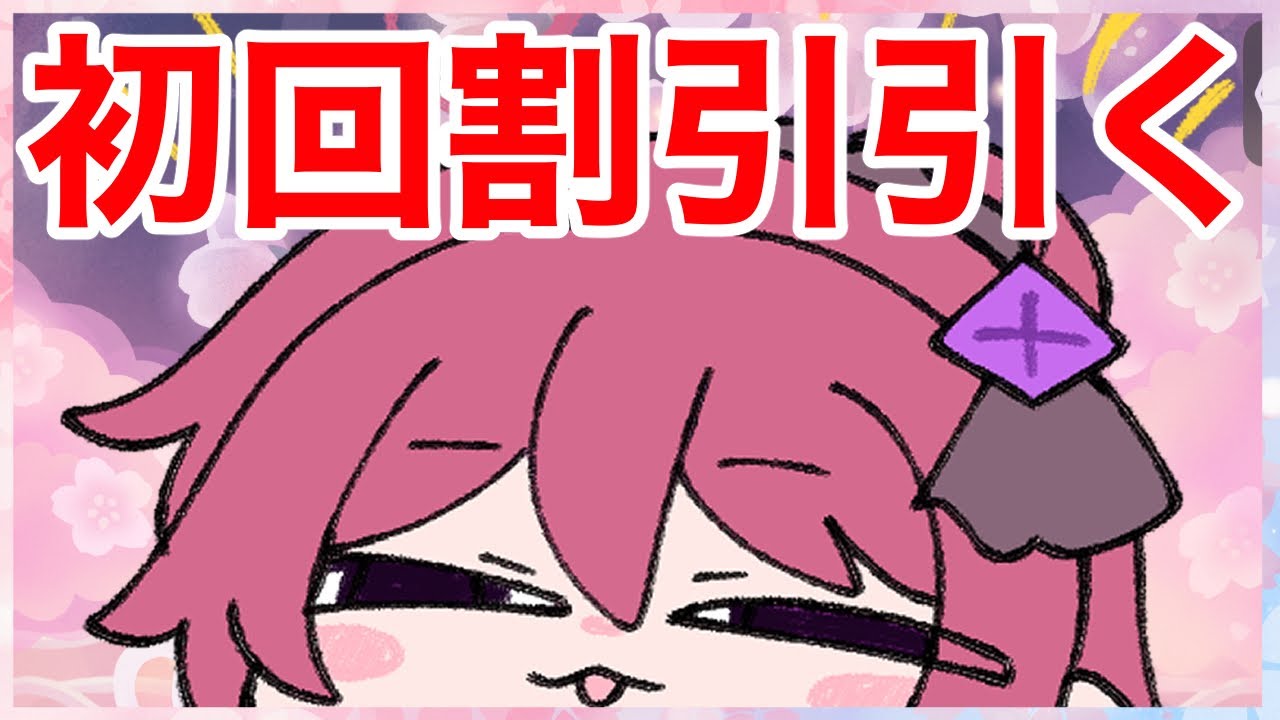 【リヴリーアイランド】初回割引復活❗️今度こそ忘れず引いてついでに天井まで行っちゃう⁉️【LivlyIsland】