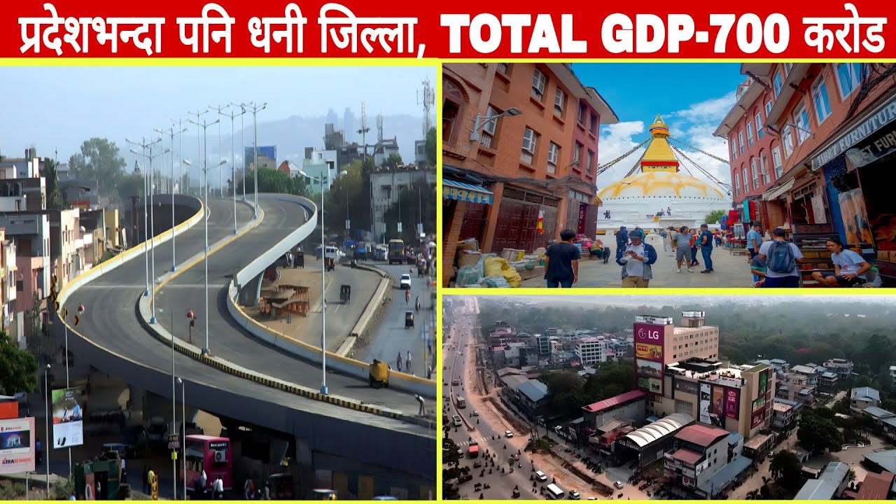 TOP 5 MOST RICHEST DISTRICT OF NEPAL | प्रति व्यक्ति आए- २ लाख