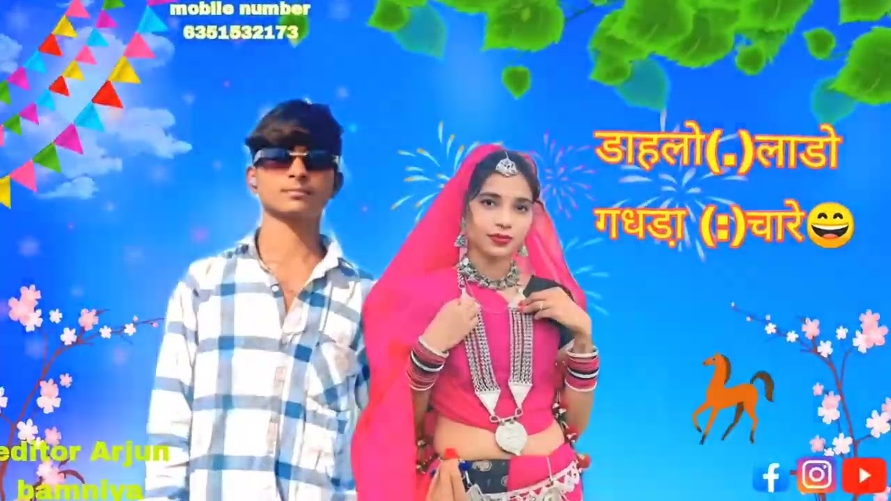 बालों🥳लाडो🐎गधडा़😄चारे🥳Rc Arjunbamniya 