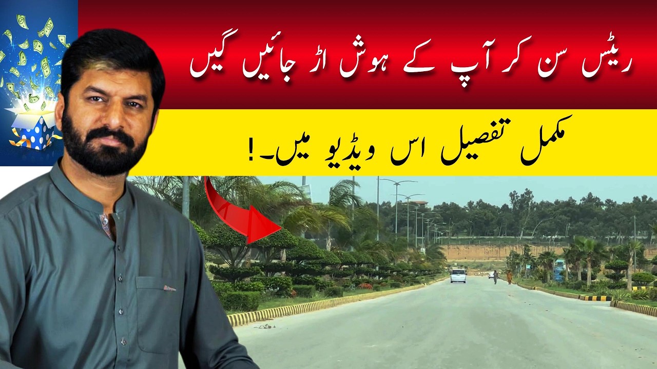 Airport Green Garden Islamabad Rates 2026 | Full Society Tour