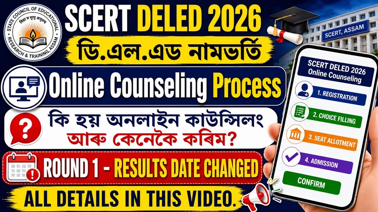 Scert deled online counseling 2026 | Scert deled online counseling process | scert deled 2026