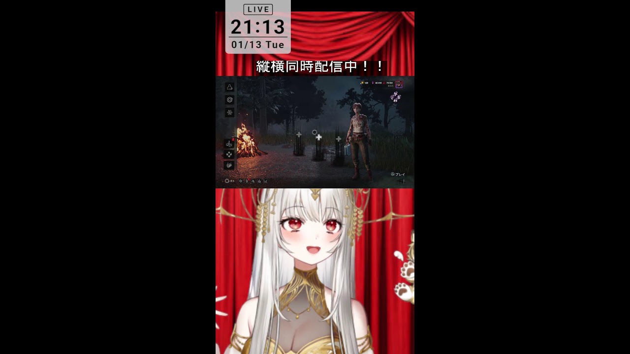 【縦型】横型同時配信中ぱと🐯🌹 #新人Vtuber #shorts #deadbydaylight