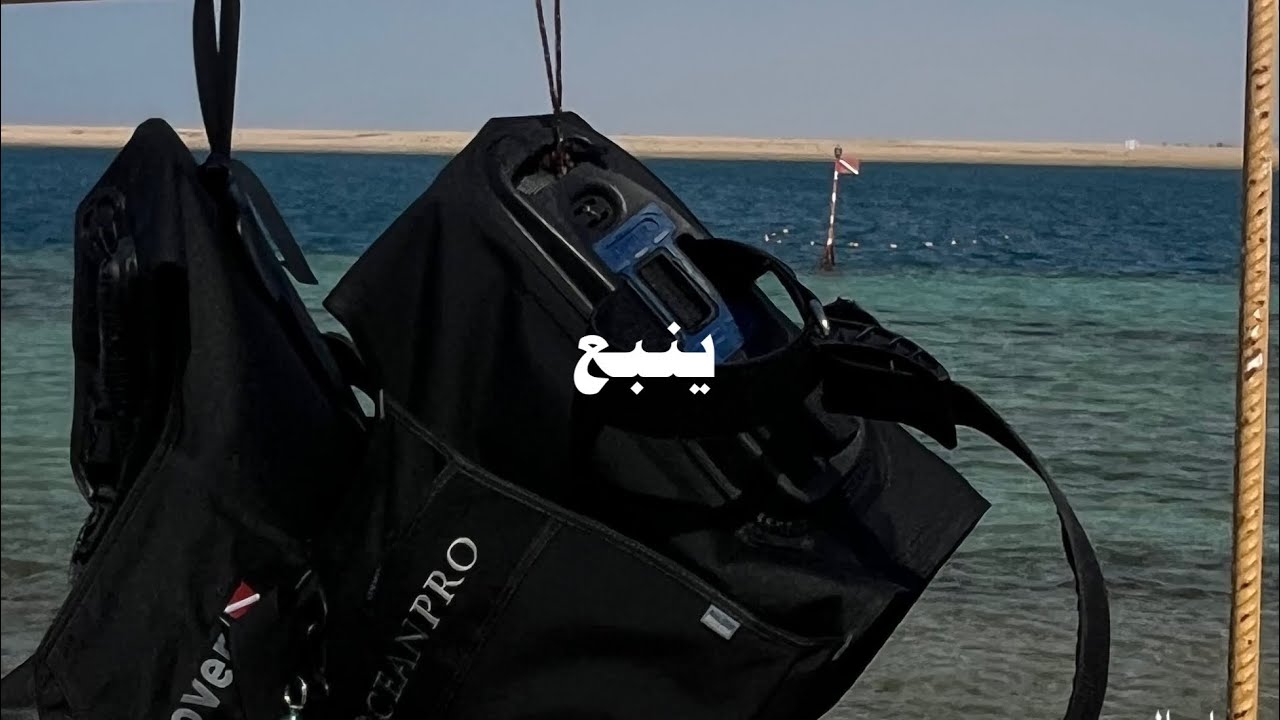 من الكويت إلى البحر الأحمر