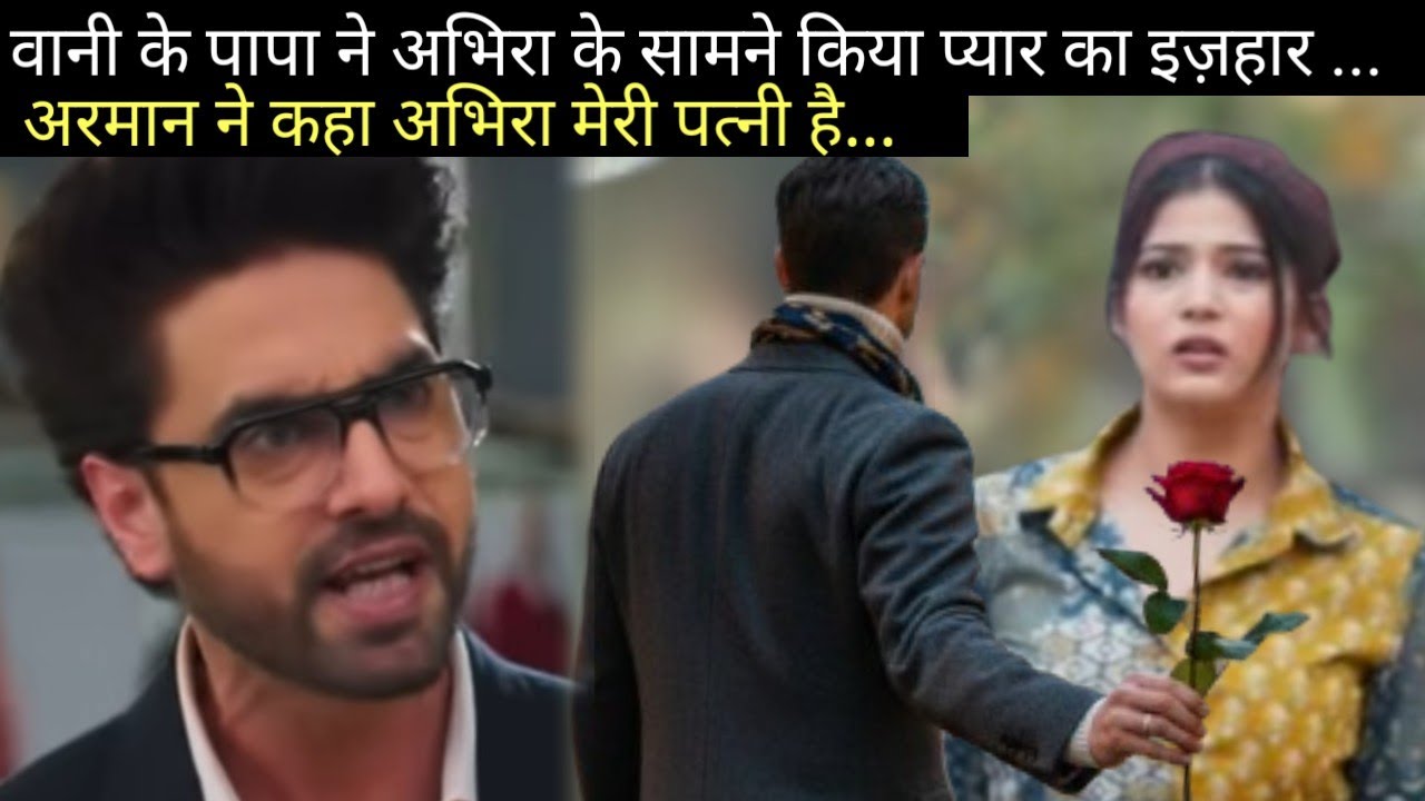 Yeh Rishta Kya Kehlata Hai ।। Big Twist ।। Armaan Said That Abhira Is His Wife In Front Of Kartik